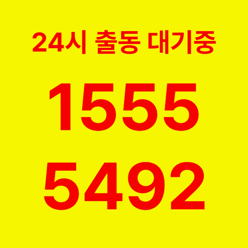 구로구변기막힘